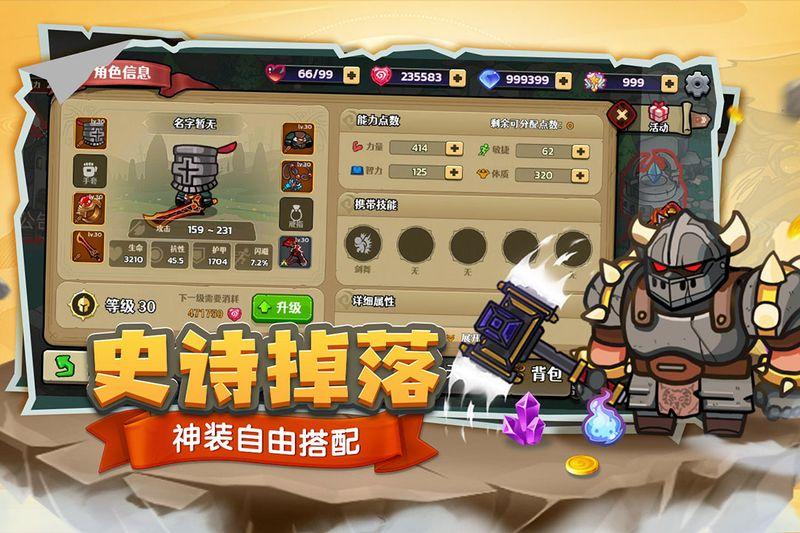 跑酷勇者_图片4