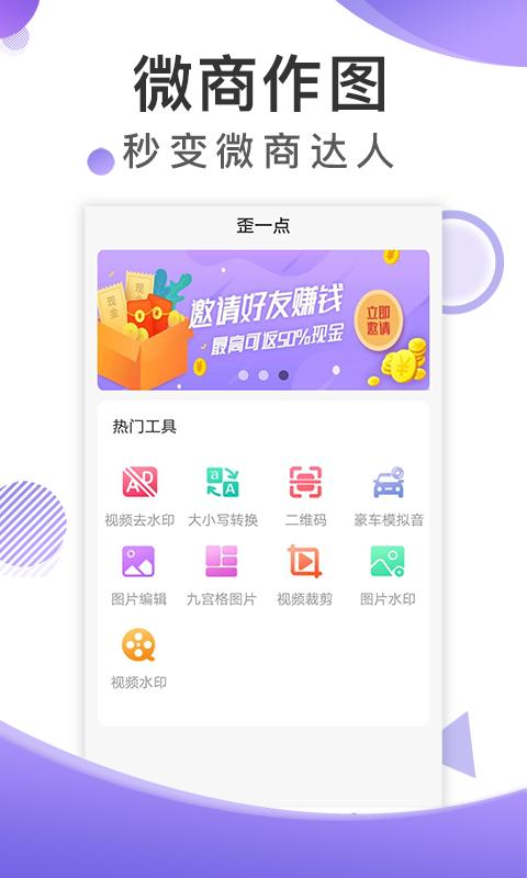 歪一点_图片1