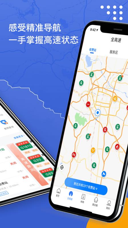 尚高速_图片3
