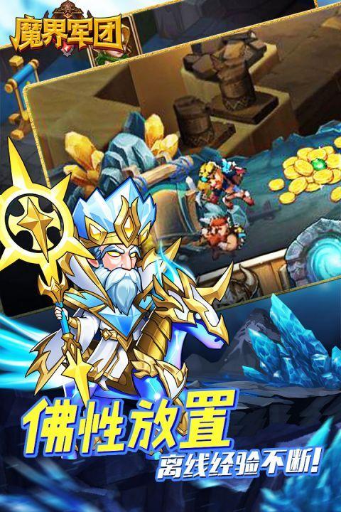 魔界军团_图片2