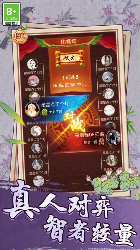 乐云中国象棋_图片4