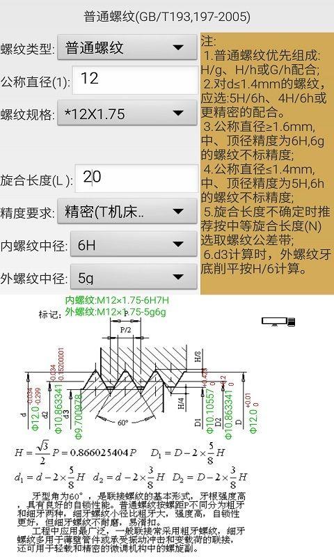 机械螺纹_图片1