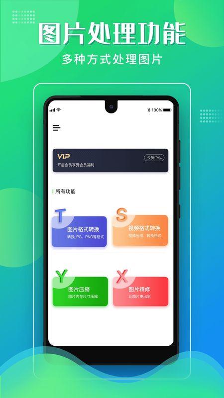 格式化工厂_图片1