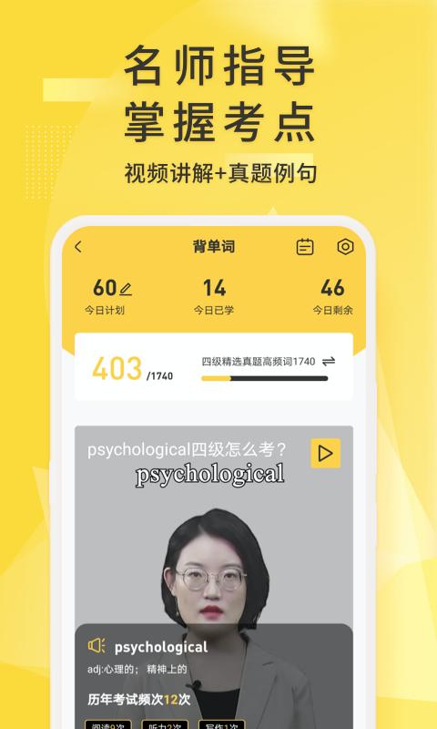 英语四级君_图片3