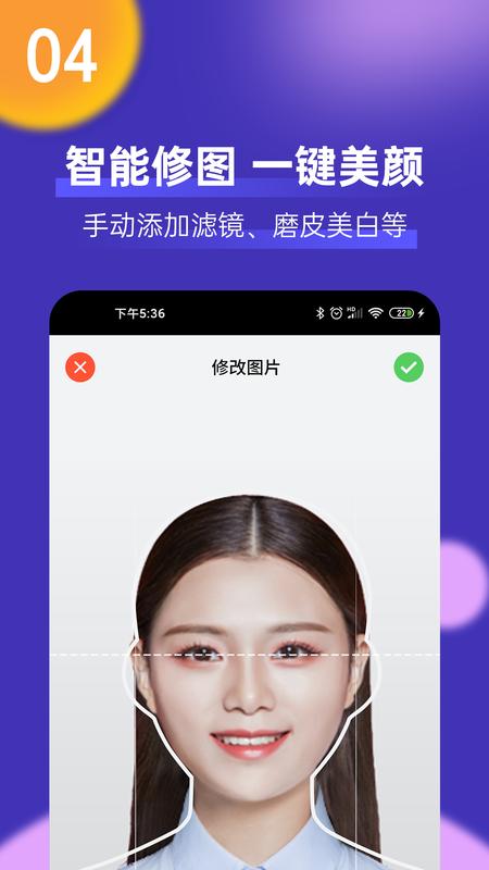 最美一寸证件照制作_图片4