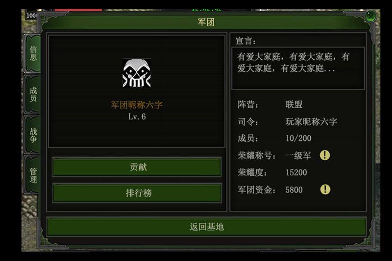 神舰传说_图片3