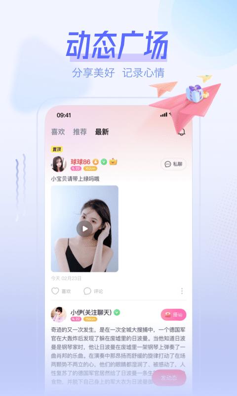 桃伴_图片2