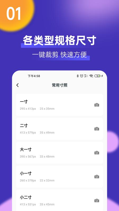 最美一寸证件照制作_图片1