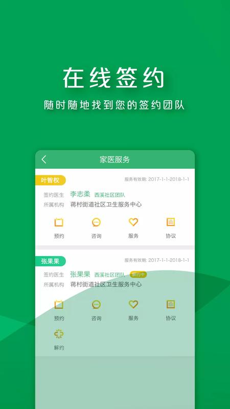 朝阳健康_图片2