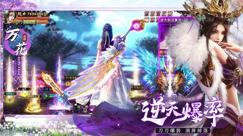 仙魔战场_图片3