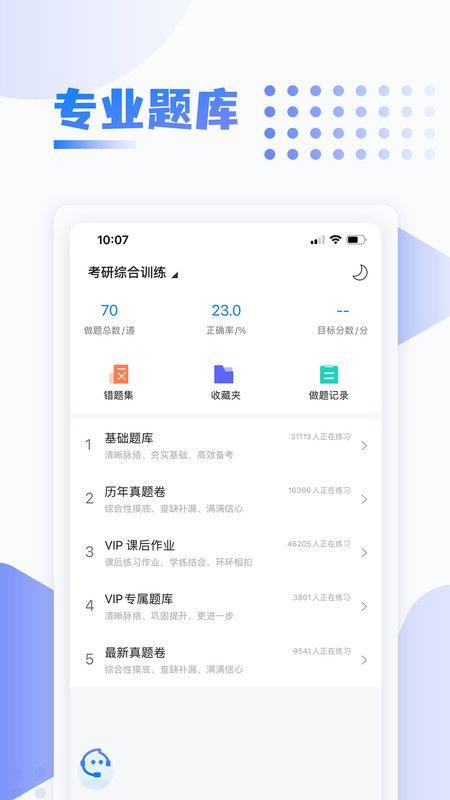 中英考研_图片3