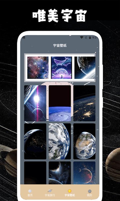 宇宙人日记_图片3