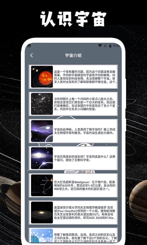 宇宙人日记_图片4