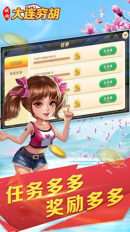 娱网大连穷胡_图片3