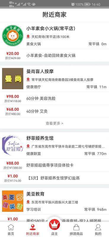 小羊拼团_图片4