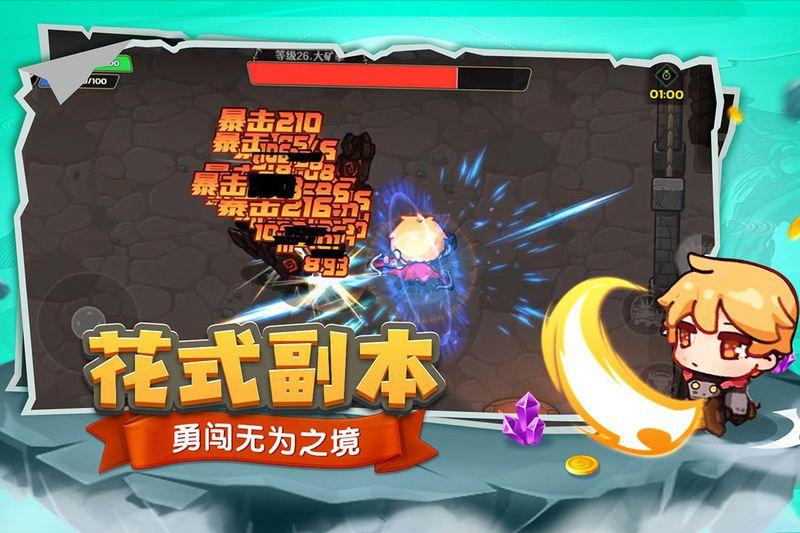 跑酷勇者_图片1
