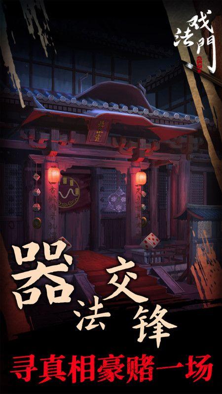 戏法门_图片2