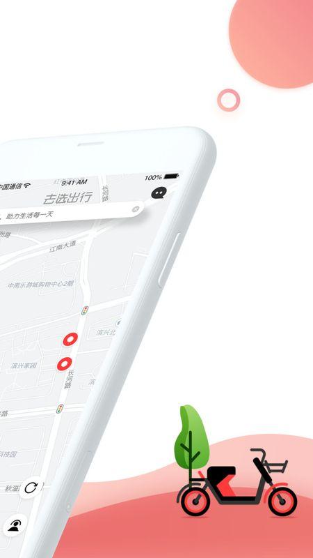 去选出行_图片2