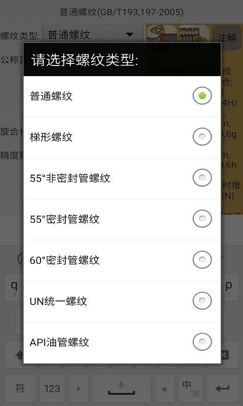 机械螺纹_图片2