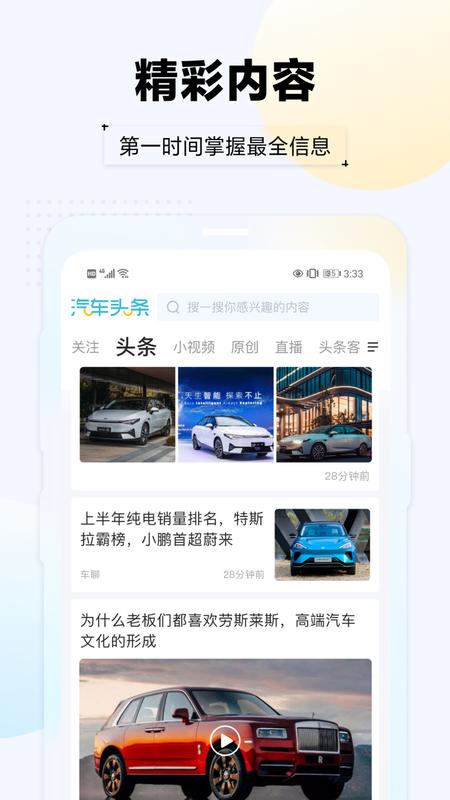 汽车头条_图片1