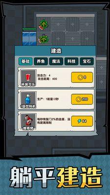 躺平摸鱼_图片2