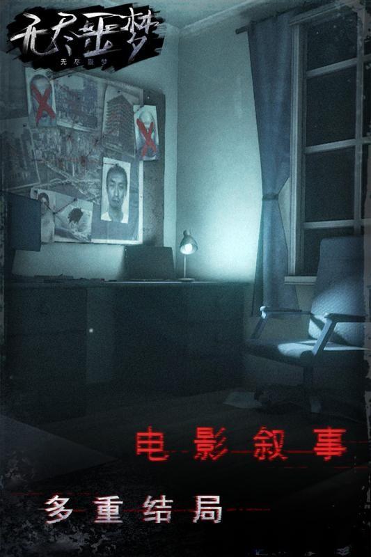 无尽噩梦_图片3