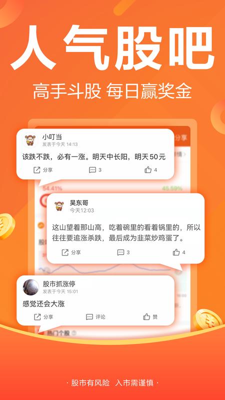 财经股票头条_图片4