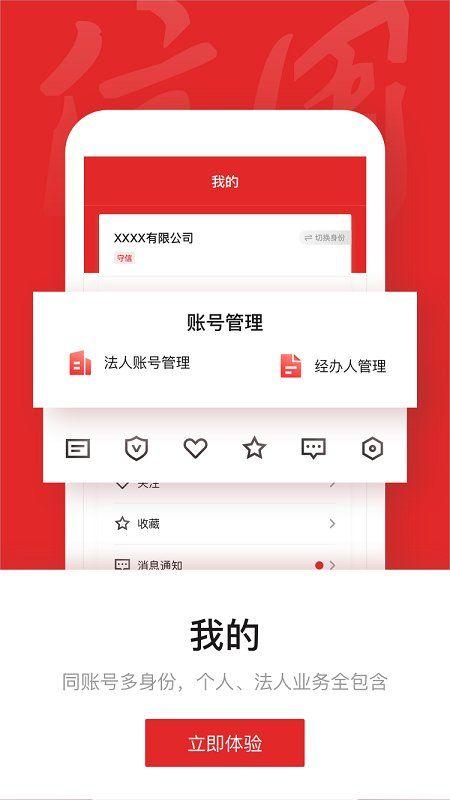 信用中国_图片3
