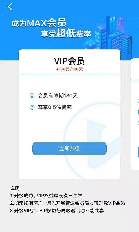 收款宝MAX_图片2