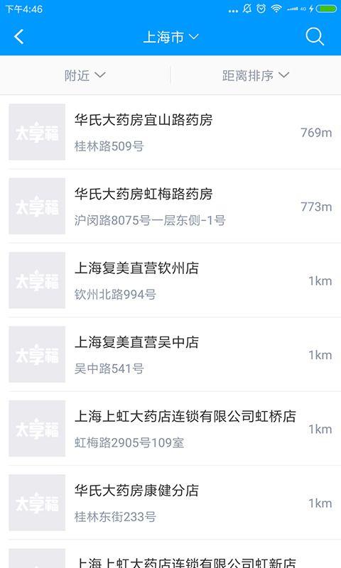 太享福_图片3