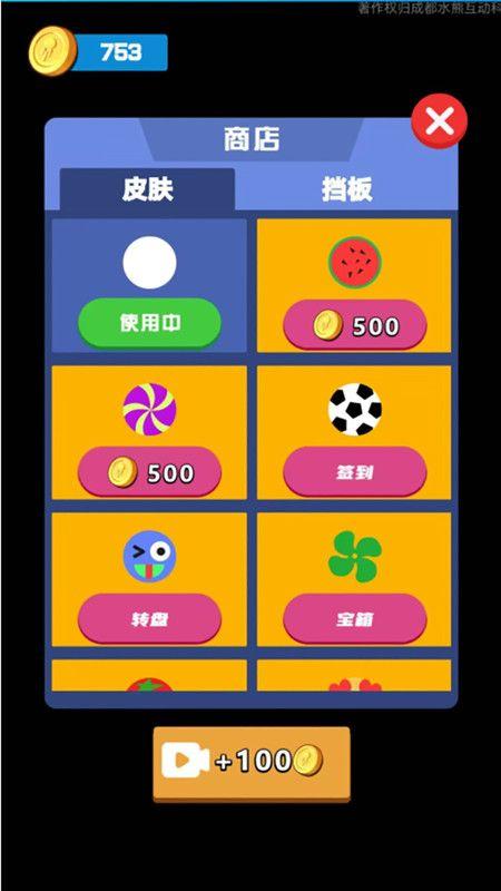 砖块消消消_图片2