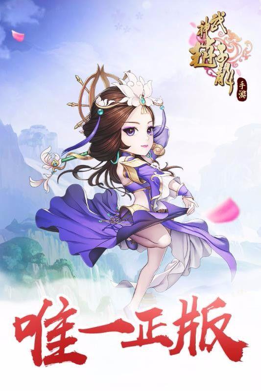 武神赵子龙_图片4