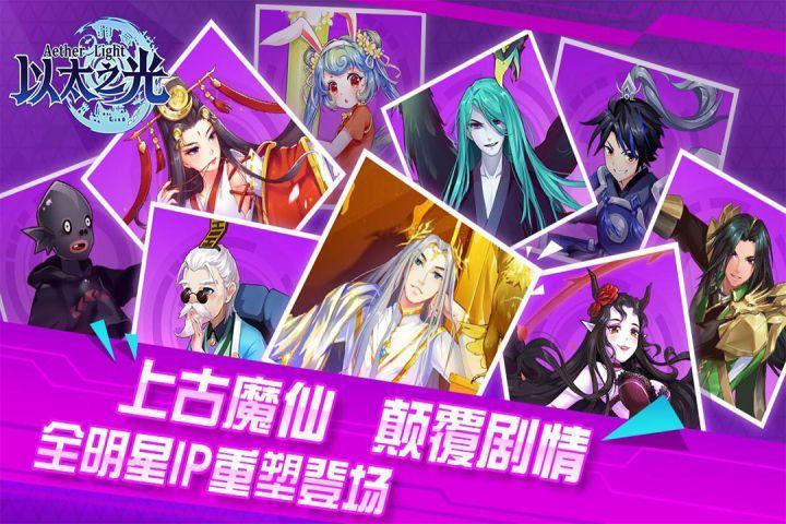 以太之光_图片4