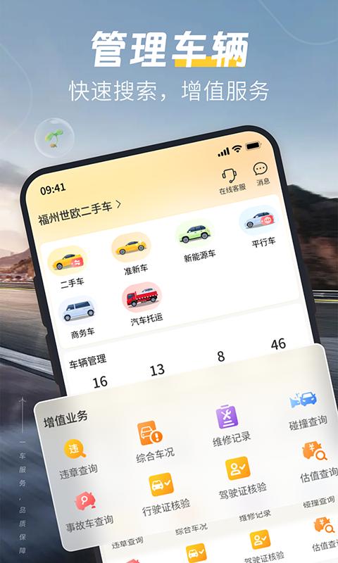 一车二手车_图片2