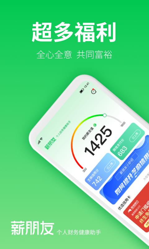 薪朋友_图片3