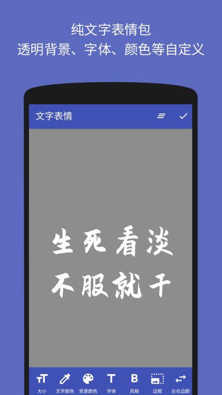文字图片制作器_图片2