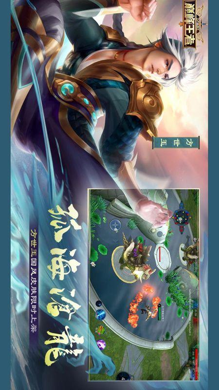 飞卢英雄之巅峰王者_图片3