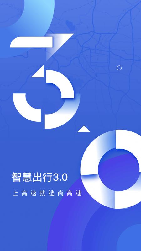 尚高速_图片1