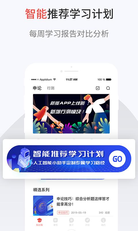 132公考_图片1
