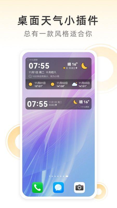 小即天气_图片3