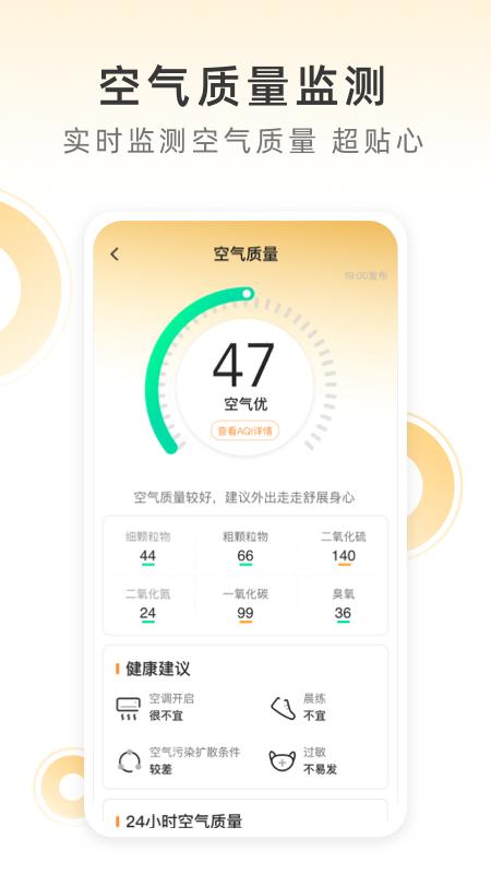 小即天气_图片5