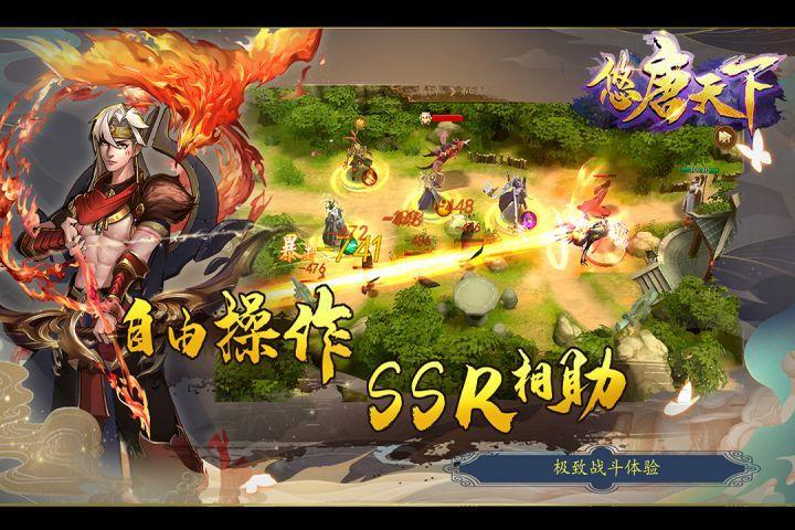 悠唐天下_图片4