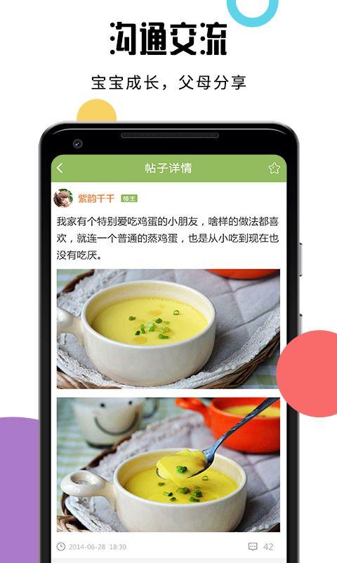 婴儿辅食食谱_图片4