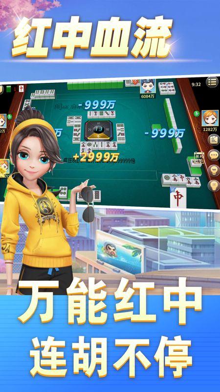 同城麻将_图片1