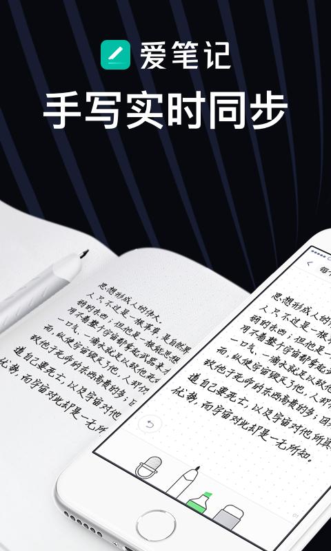爱笔记_图片1