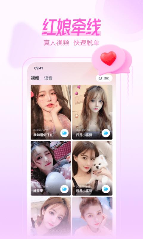 桃伴_图片3