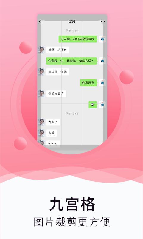 水印截图工具微商截图_图片4
