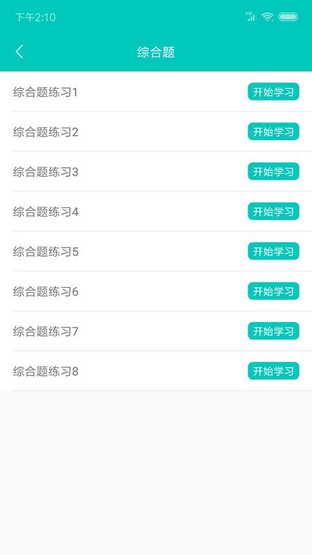计算机一级考试题库_图片2