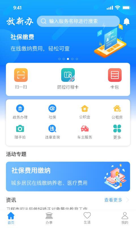 放新办_图片1