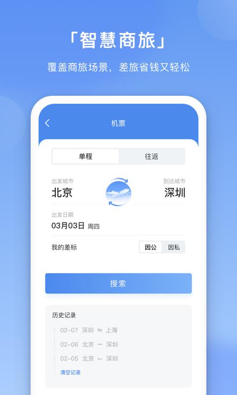 壬华费控_图片4